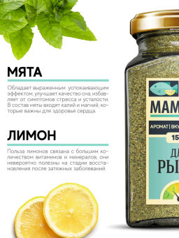 Для Рыбы и Морепродуктов (универсальная)