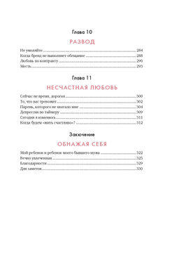 В маркетинге  как в любви. Карденас Э. - Колибри фото 5