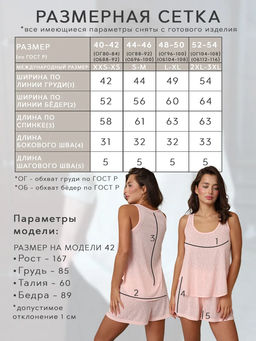 Комплект женский Флам с вискозой-1 Черный - Modamica фото 14