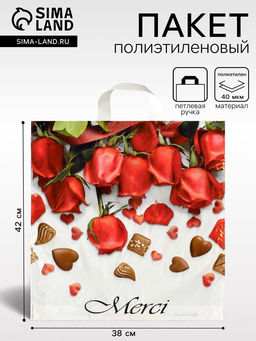 Цена за 25 шт. Пакет Мерси, полиэтиленовый с петлевой ручкой, 38?42 см, 40 мкм