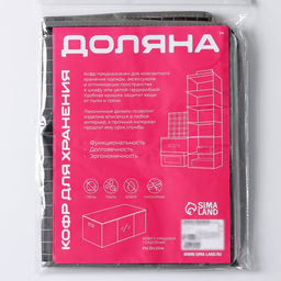 Кофр для хранения вещей Доляна Кло, 453020 см, чёрный фото 7