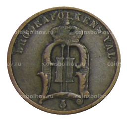 2 эре 1890 года Швеция
