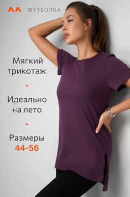 Женская удлиненная футболка с разрезами Happyfox