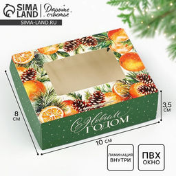 Цена за 10 шт. Коробка складная «Новогодняя ботаника», 10×8×3.5 см
