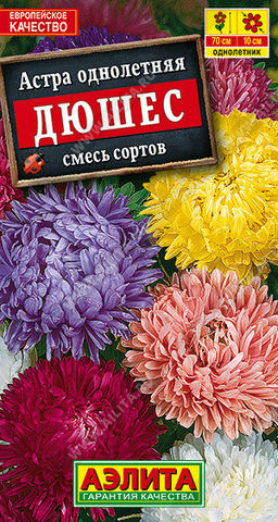 1203A Астра Дюшес, смесь сортов 0,2гр