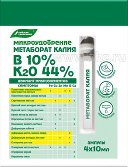 Метаборат калия ампулы 4*10 мл (6 шт)