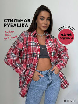 Рубашка