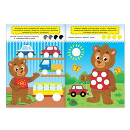 100 наклеек «Для самых любознательных», формат А4, 2 шт. по 16 стр.