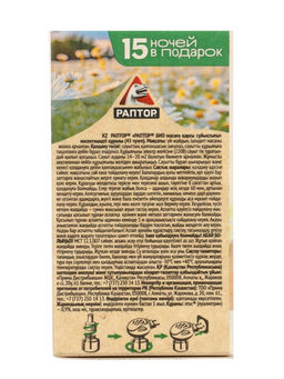 Дополнительный флакон-жидкость от комаров Раптор, с экстрактом ромашки, 45 ночей