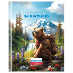 Дневник тв. об., 1-11 кл. "Путешествие на Камчатку" (Д5т40_лг 64734, BG) глянцевая ламинация