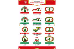 Кувшин 1,2 л 16*13*15,5 см Новогодняя ёлка красный узор, NEW BONE CHINA - Elan gallery фото 11