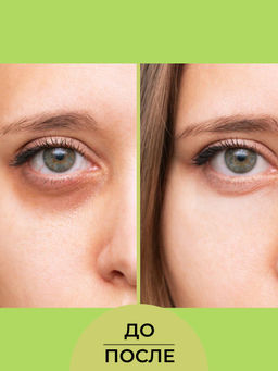 Охлаждающий крем-гель для век от отечности и темных кругов под глазами с кофеином и мятой - Siberina фото 5