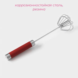 Цена за 2 шт. Миксер механический Доляна Color, 25 см, нержавеющая сталь, МИКС