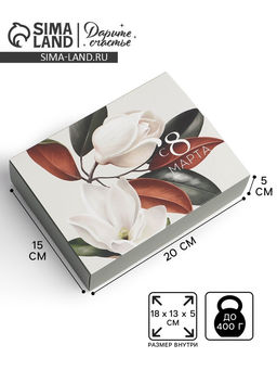 Цена за 5 шт. Коробка кондитерская, упаковка, «8 марта», 20×15×5 см