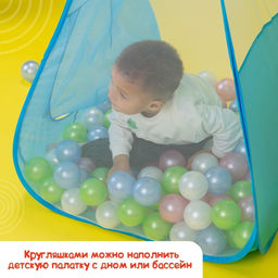 Шарики для сухого бассейна 500 шт., цвета: перламутрово - зелёный, малиновый, голубой