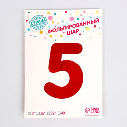 Шар фольгированный 32" Цифра 5, индивидуальная упаковка, цвет красный