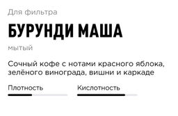 Кофе Бурунди Маша - Tasty coffee фото 4