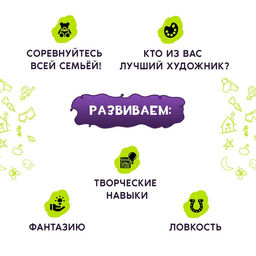 Настольная игра Рисуй на голове - Лас Играс kids фото 4
