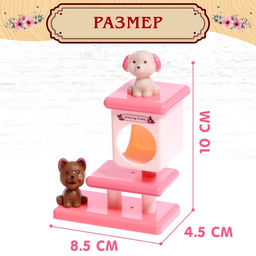 Игровой набор «Питомцы: прогулка в парке», МИКС