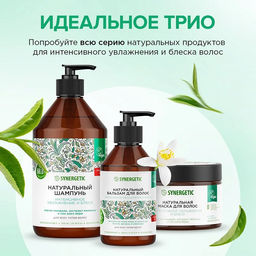 Набор средств для волос Интенсивное увлажнение и блеск