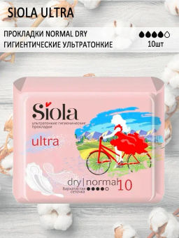 SIOLA Ultra прокладки гигиенические Normal Dry (10шт)