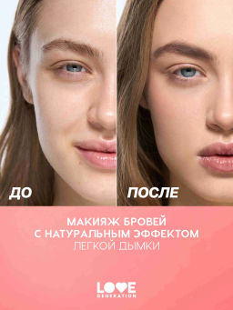 Love Generation Автоматический карандаш для бровей Brow Romance тон 04  фото 2