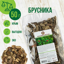 Брусники лист,целлофан, 50 гр - Травы горного крыма фото 2