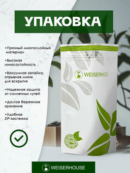 Черный чай Черный кенийский стд. PS - Weiserhouse фото 7