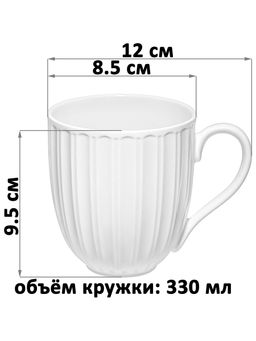 Набор из 2 кружек 330 мл 12*8,5*9,5 см Ампир, фарфор - Elan gallery фото 2