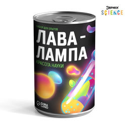 Набор для опытов Лава-лампа