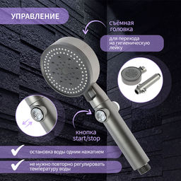 Лейка для душа ZEIN Z3541, d=90 мм, 5 режимов, кнопка «стоп», съёмный верх, графит