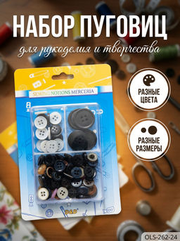 Цена за 2 шт. Набор пуговиц OLS-262-24
