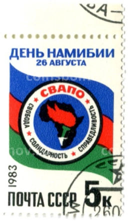 Марка 26 августа  день Намибии 1983 год