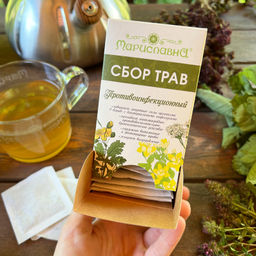 Противоинфекционный сбор трав в фильтр-пакетах - Мариславна фото 3