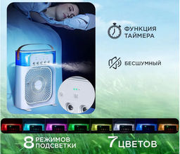 Вентилятор-кондиционер с функцией увлажнения и ароматизации - Buro фото 4