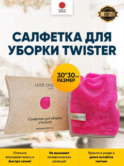 Салфетка для уборки Twister (Фуксия) - Wai ora фото 4