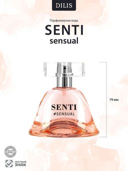 Dilis SENTI SENSUAL Парфюмерная вода для женщин 50 мл  фото 3
