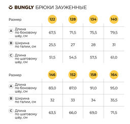 Брюки зауженные Графит для девочки 7+ - Bungly фото 7