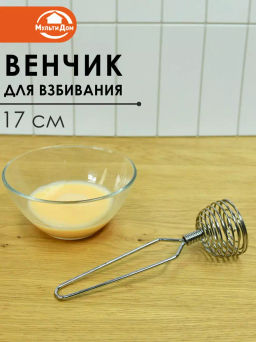 Венчик, AN80-6 /МультиДом/  фото 3