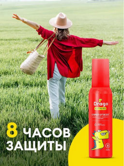 Средство репеллентное Drago EXTREME (спрей 100 мл) - Grass фото 3