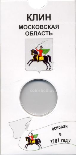 Альбом планшет для монеты 10 рублей 2019 года Древние города России Клин