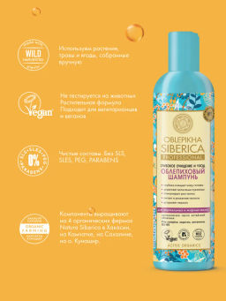 "NS" OBLEPIKHA Шампунь глубокое Очищ.и Уход д/норм.жирных волос 400мл