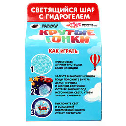 Набор для творчества «Волшебный шар с гидрогелем: крутые гонки»