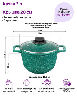 Казан 3 л ГАРМОНИЯ ВКУСА Изумруд С КРЫШКОЙ ф20, 28*21,5*18,5 см - Elan gallery фото 14