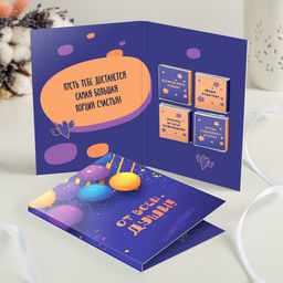 Открытка 4 шоколадки "От всей души" (фиолетовая с шариками)