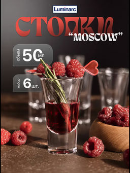 Набор стопок "МОСКВА" 50мл 6шт арт.H5067 /Люминарк/