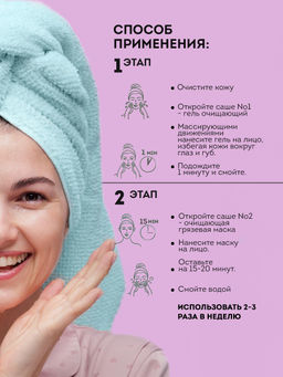 DR. ESTHETICA NO ACNE ADULTS Двухэтапная очищающая грязевая маска, 3+10 г