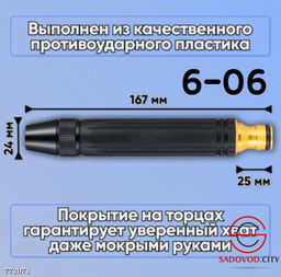 Насадка для шланга к поливочной системе