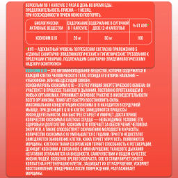 Бад Коэнзим Q10 Алфит Плюс 1938  фото 3