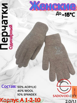 Женские теплые одиночные перчатки из мягкой шерсти. - Bruno фото 7
